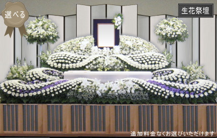 プレミアム葬儀プランA　生花祭壇イメージ