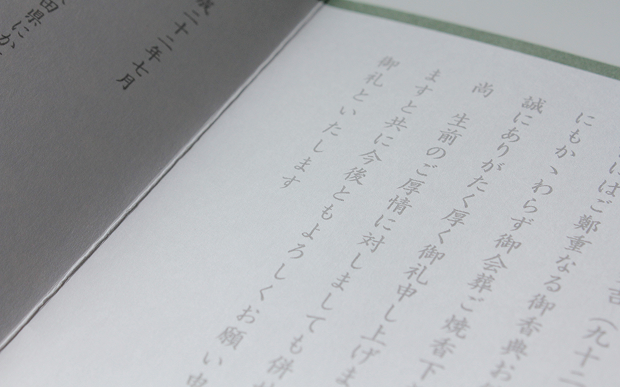 お礼状について